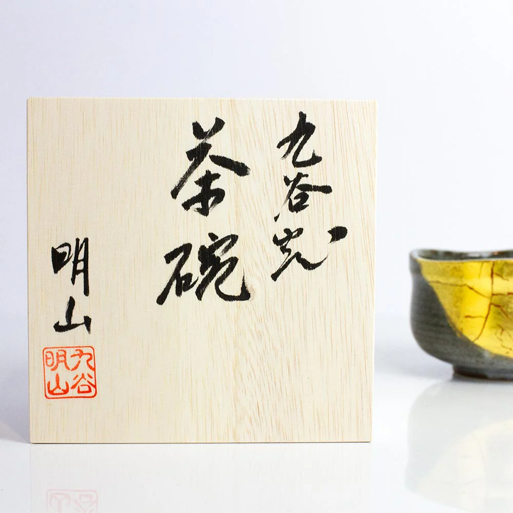 KUTANI Gold Leaf Matcha Bowl Chawan - Image 10